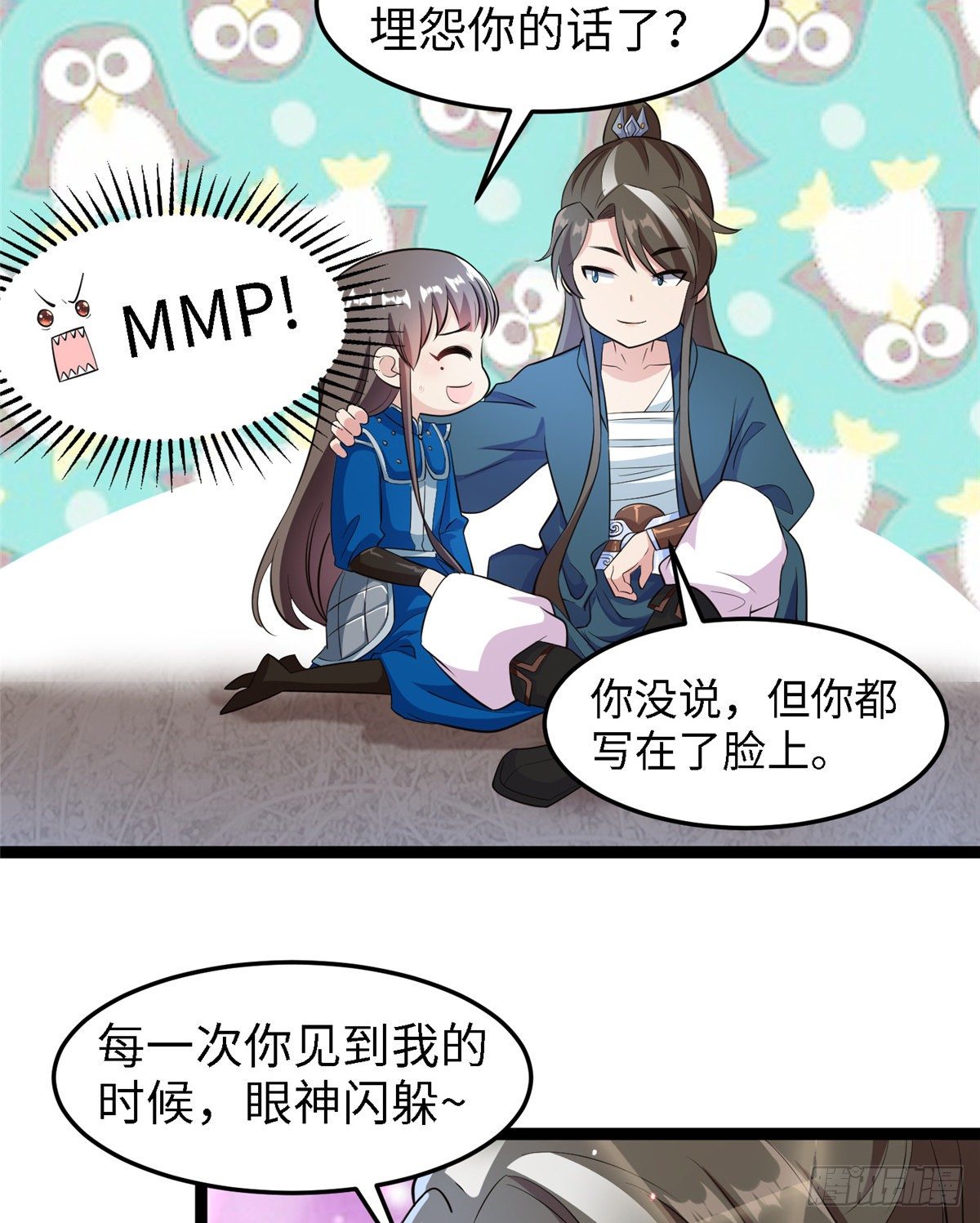 第五十六话 阴谋与支援25