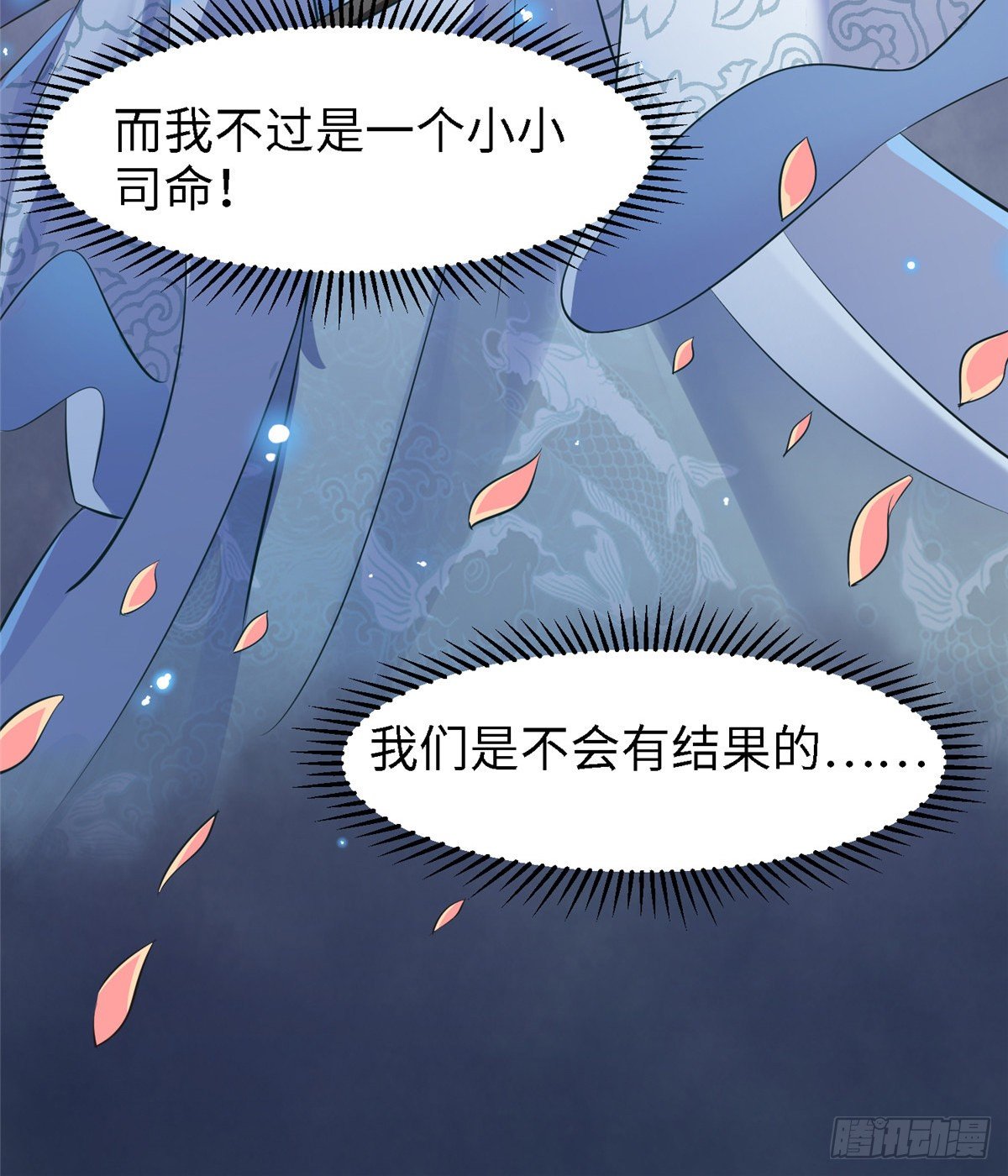 第五十六话 阴谋与支援32