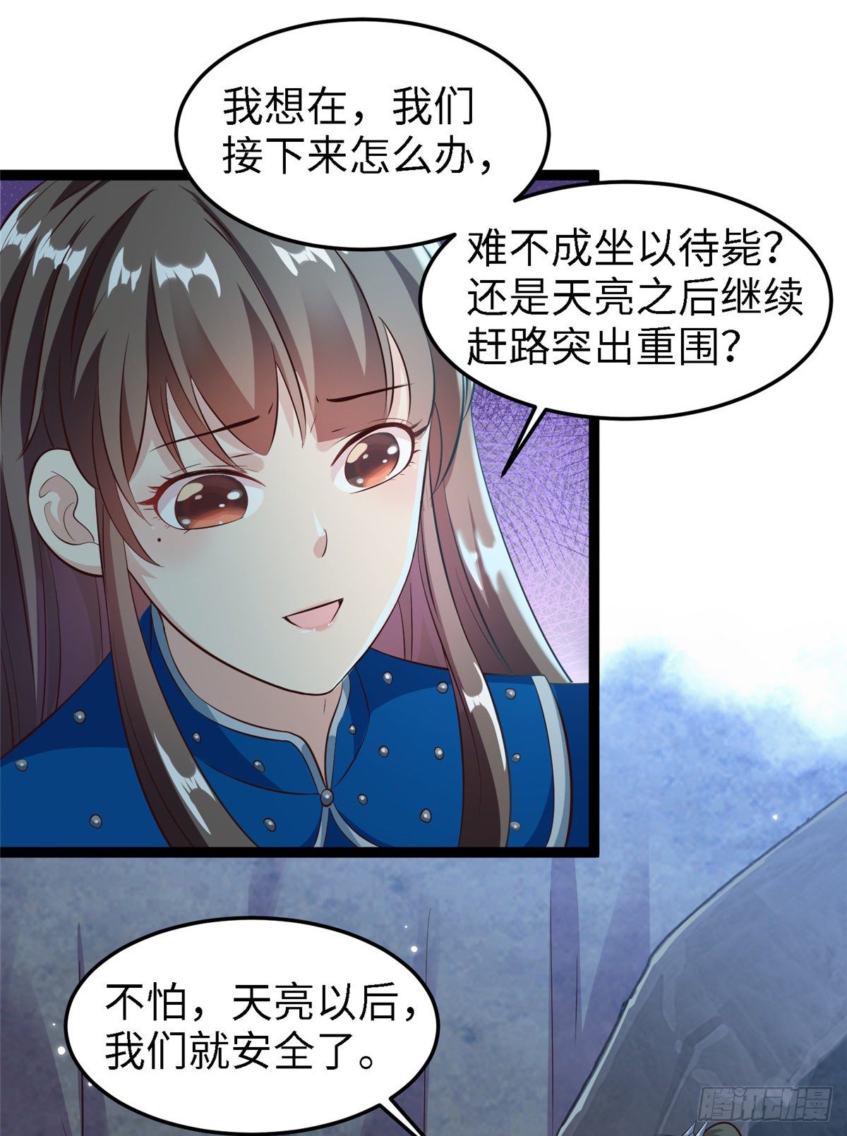 第五十六话 阴谋与支援34