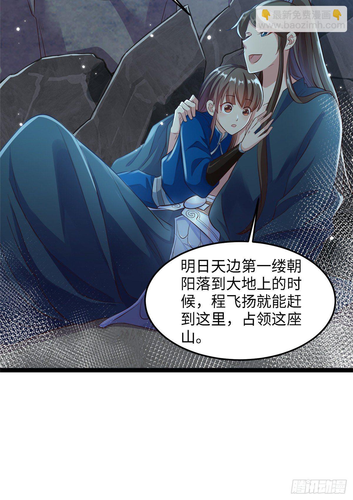 第五十六话 阴谋与支援35