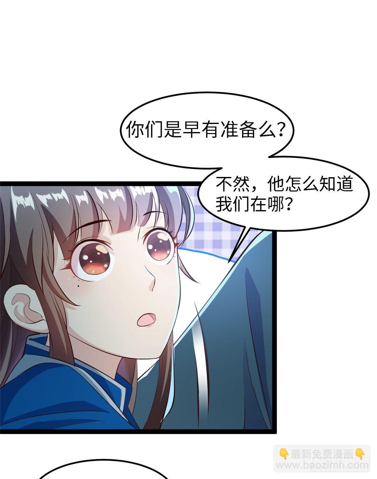 第五十六话 阴谋与支援36