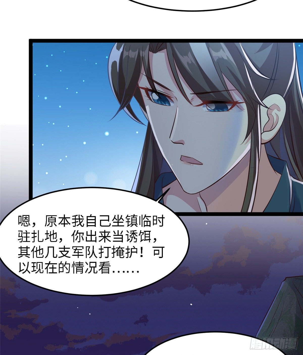 第五十六话 阴谋与支援38