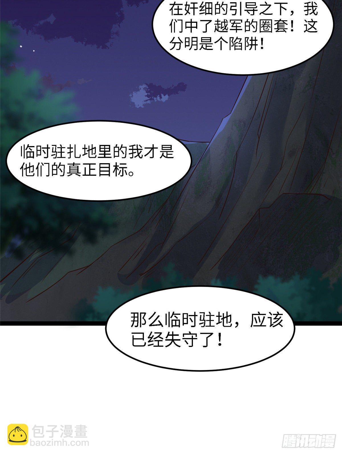 第五十六话 阴谋与支援39