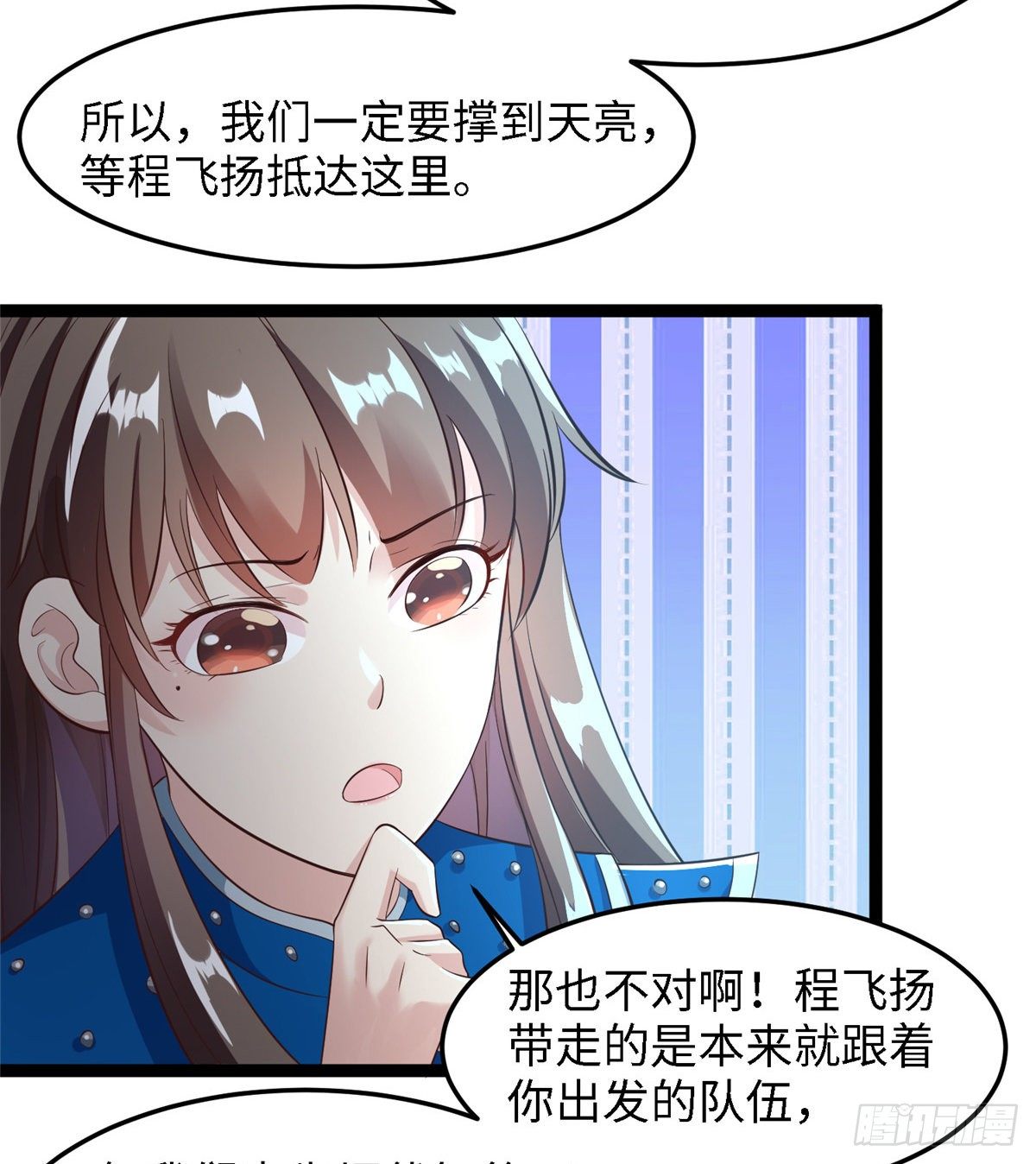 第五十六话 阴谋与支援41