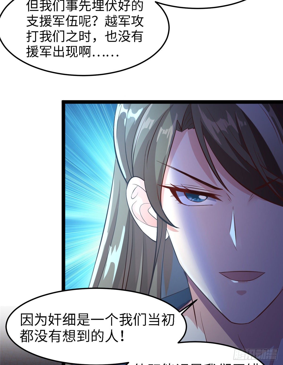 第五十六话 阴谋与支援42