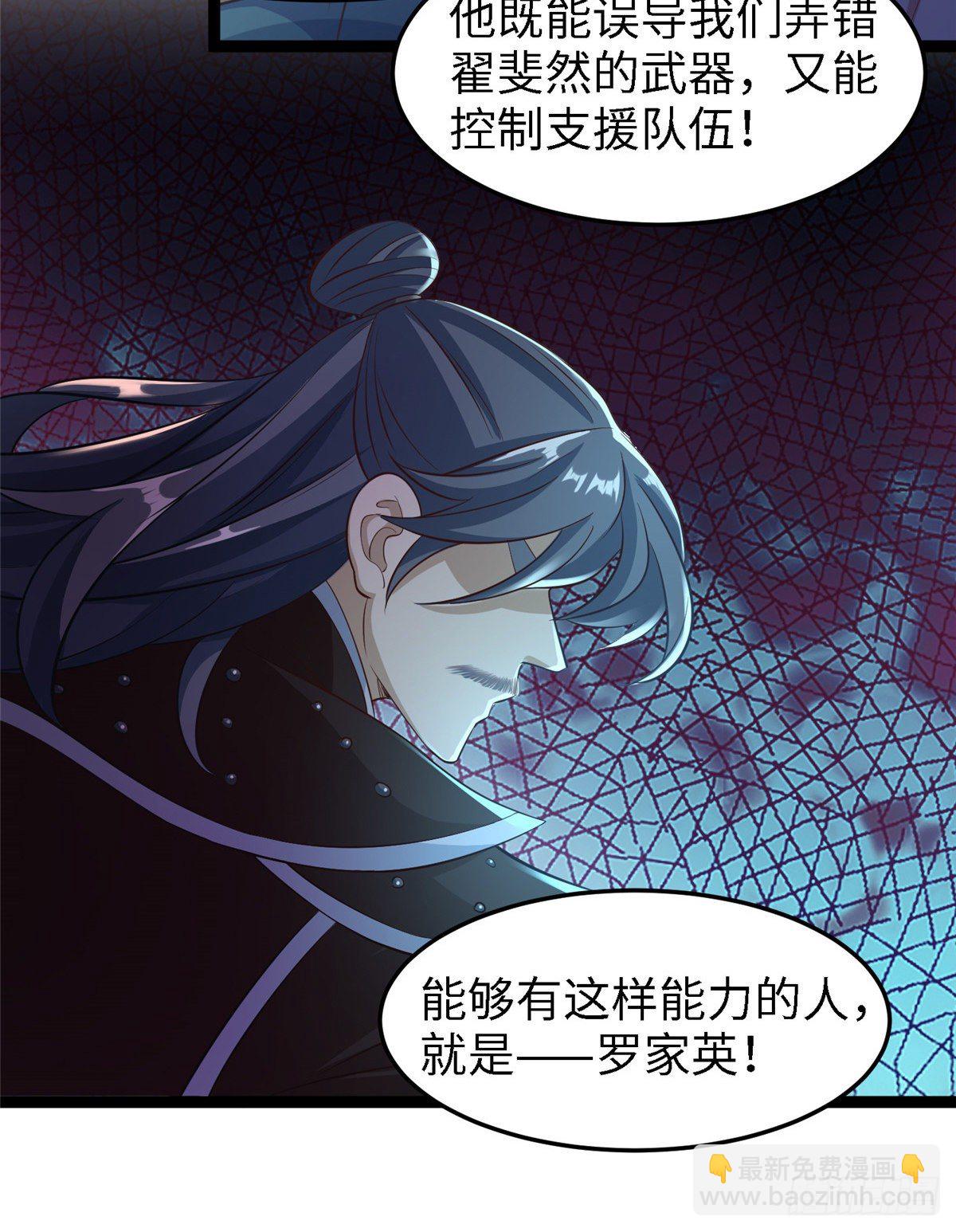 第五十六话 阴谋与支援43