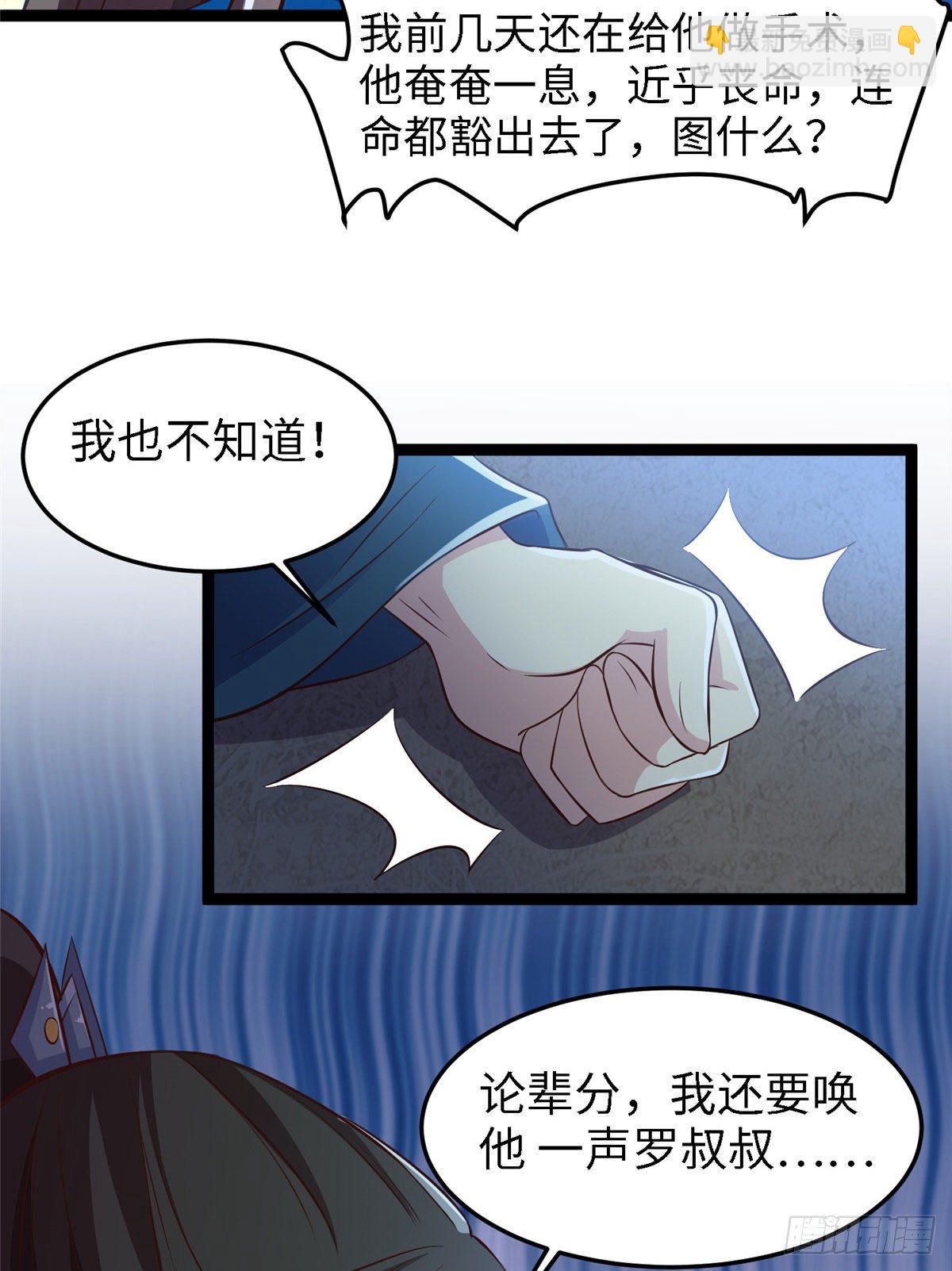 第五十六话 阴谋与支援45