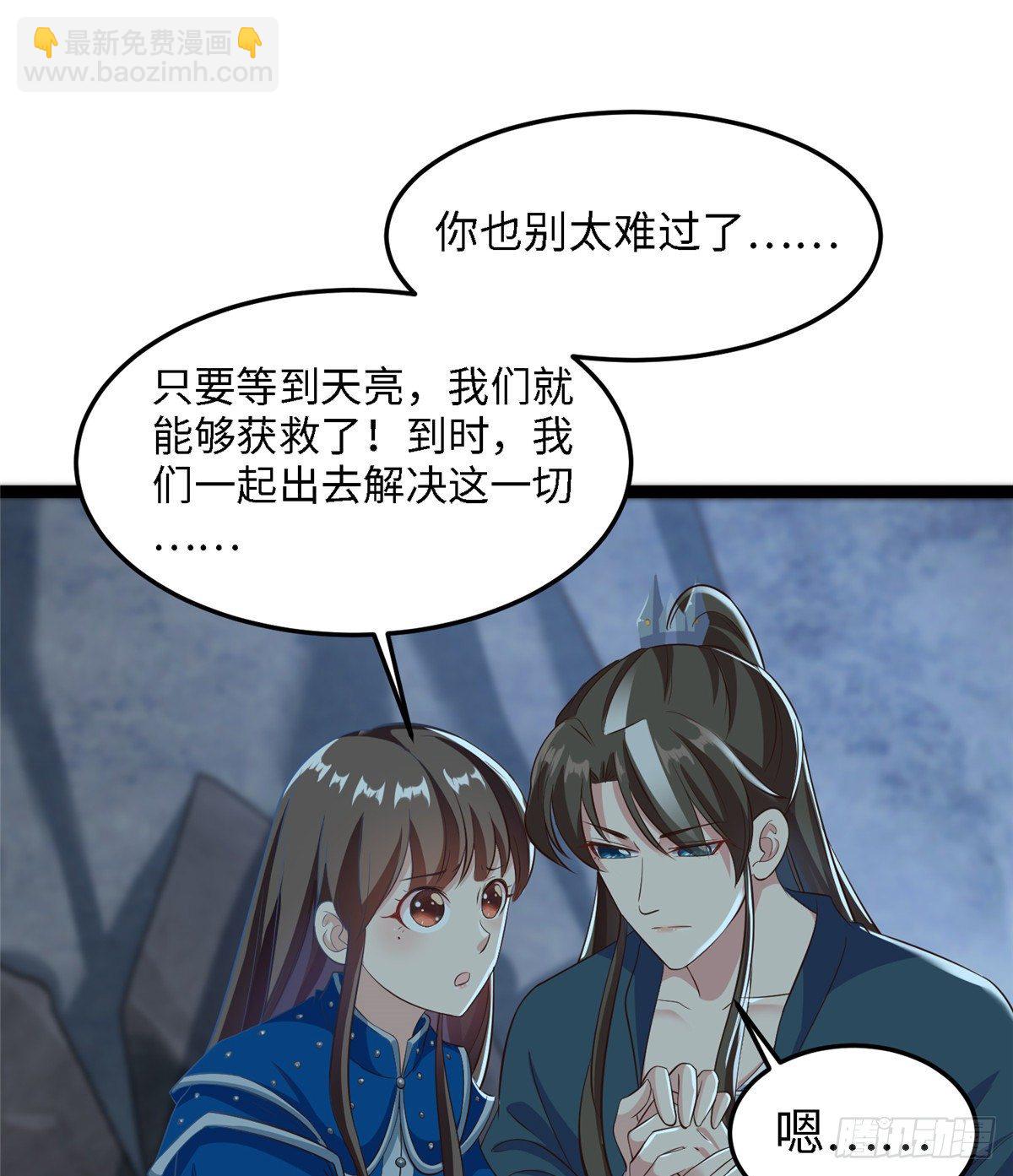 第五十六话 阴谋与支援52