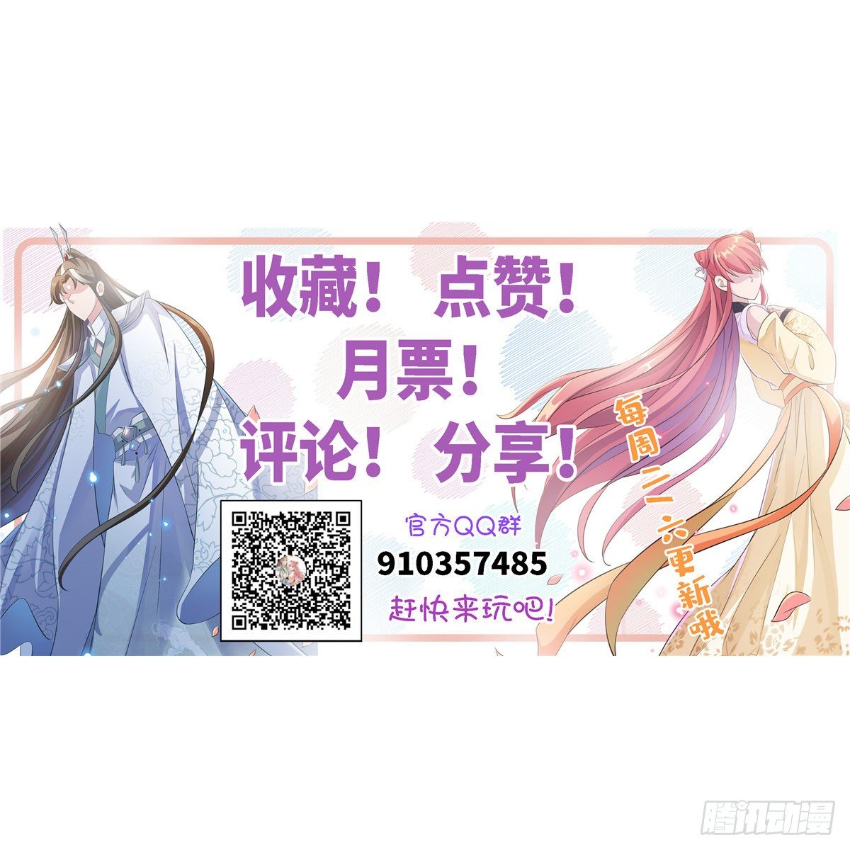 第五十六话 阴谋与支援55