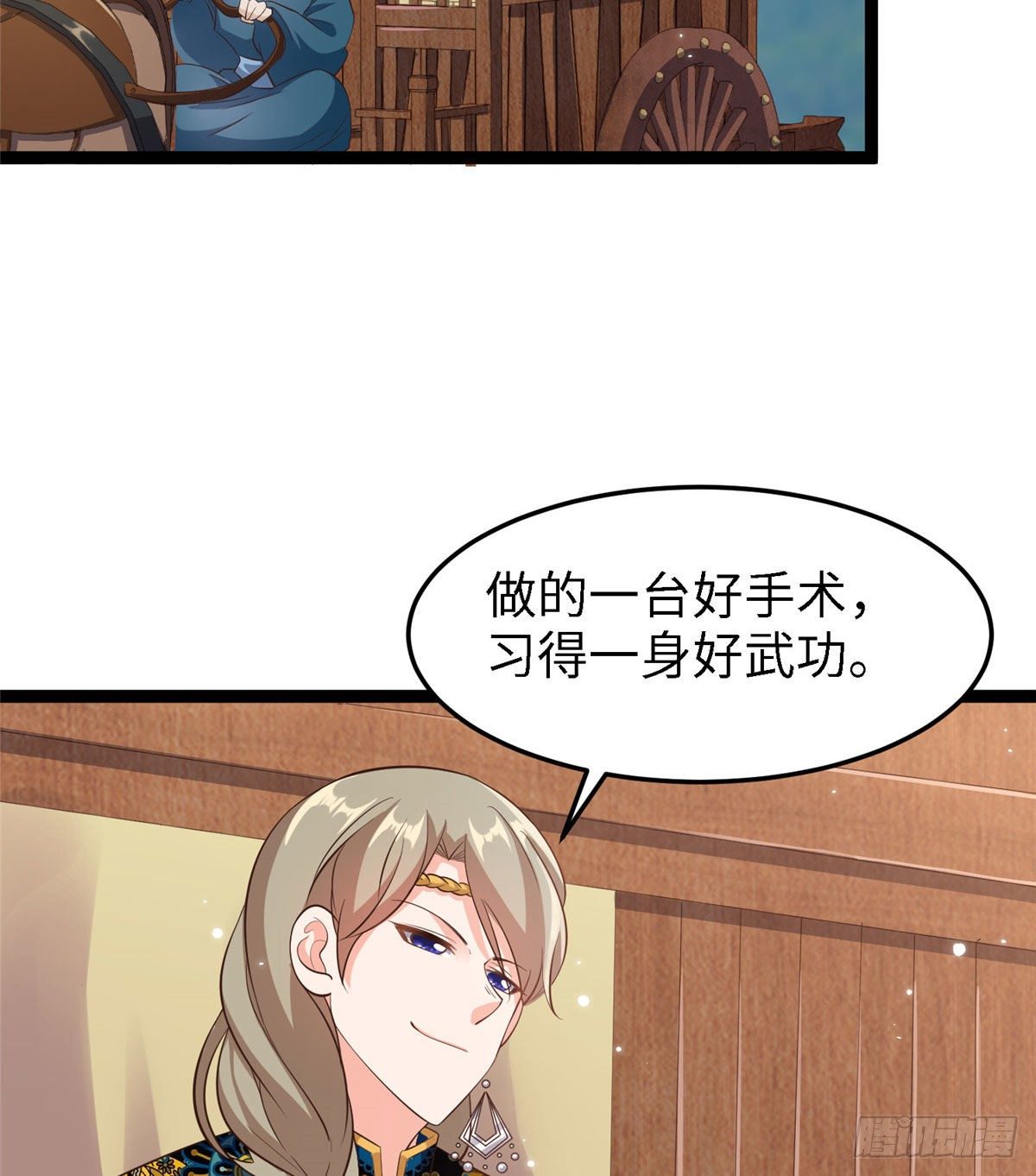 第五十八话 被俘10