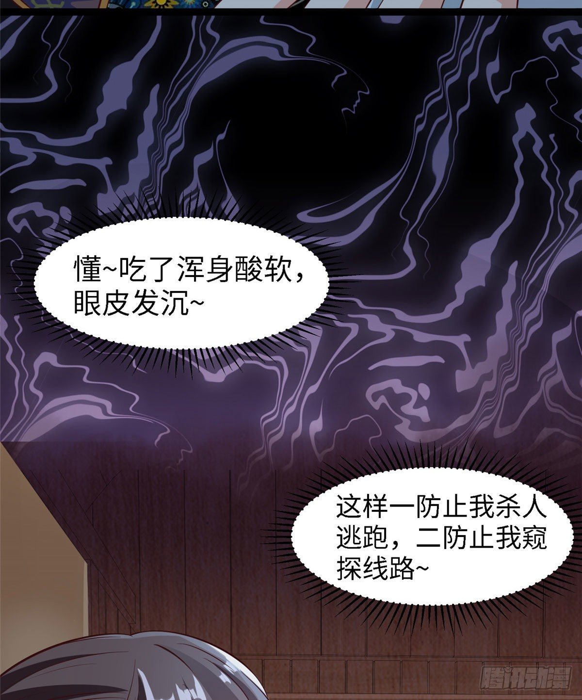 第五十八话 被俘7