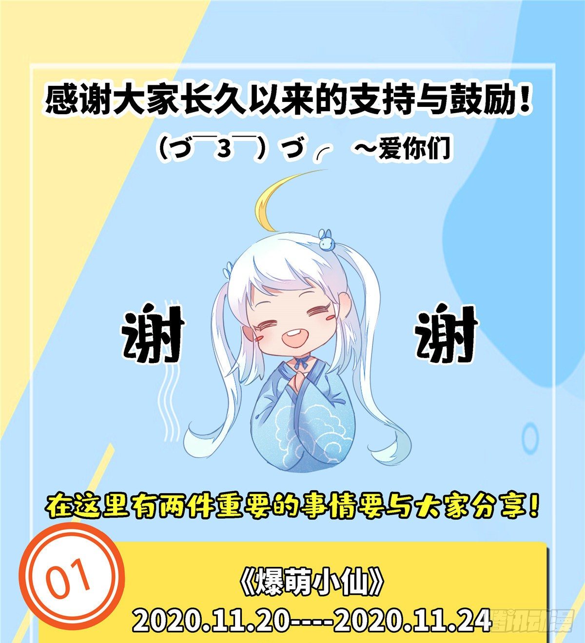 付费公告0