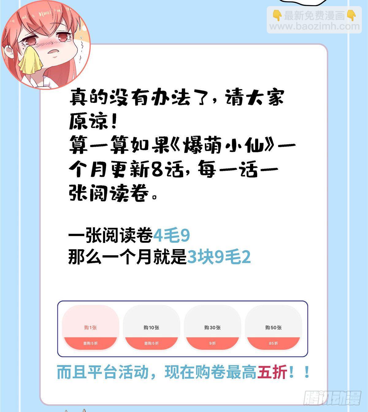 付费公告2