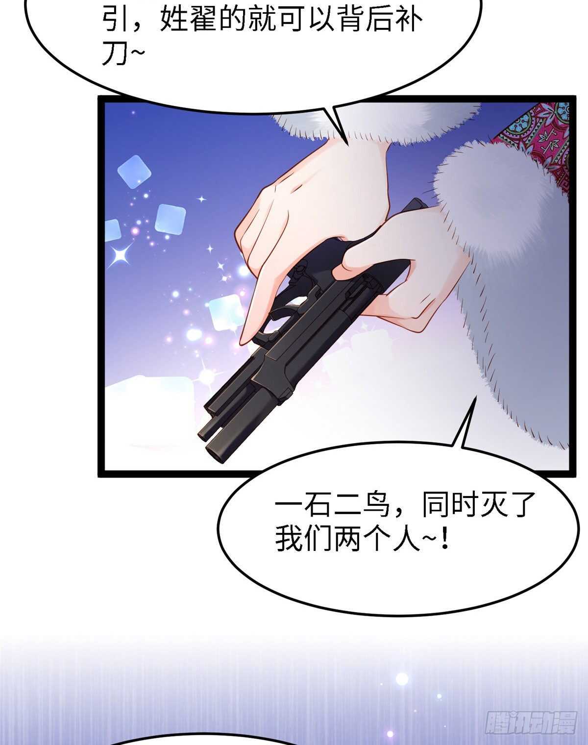 第六十二话 交换19