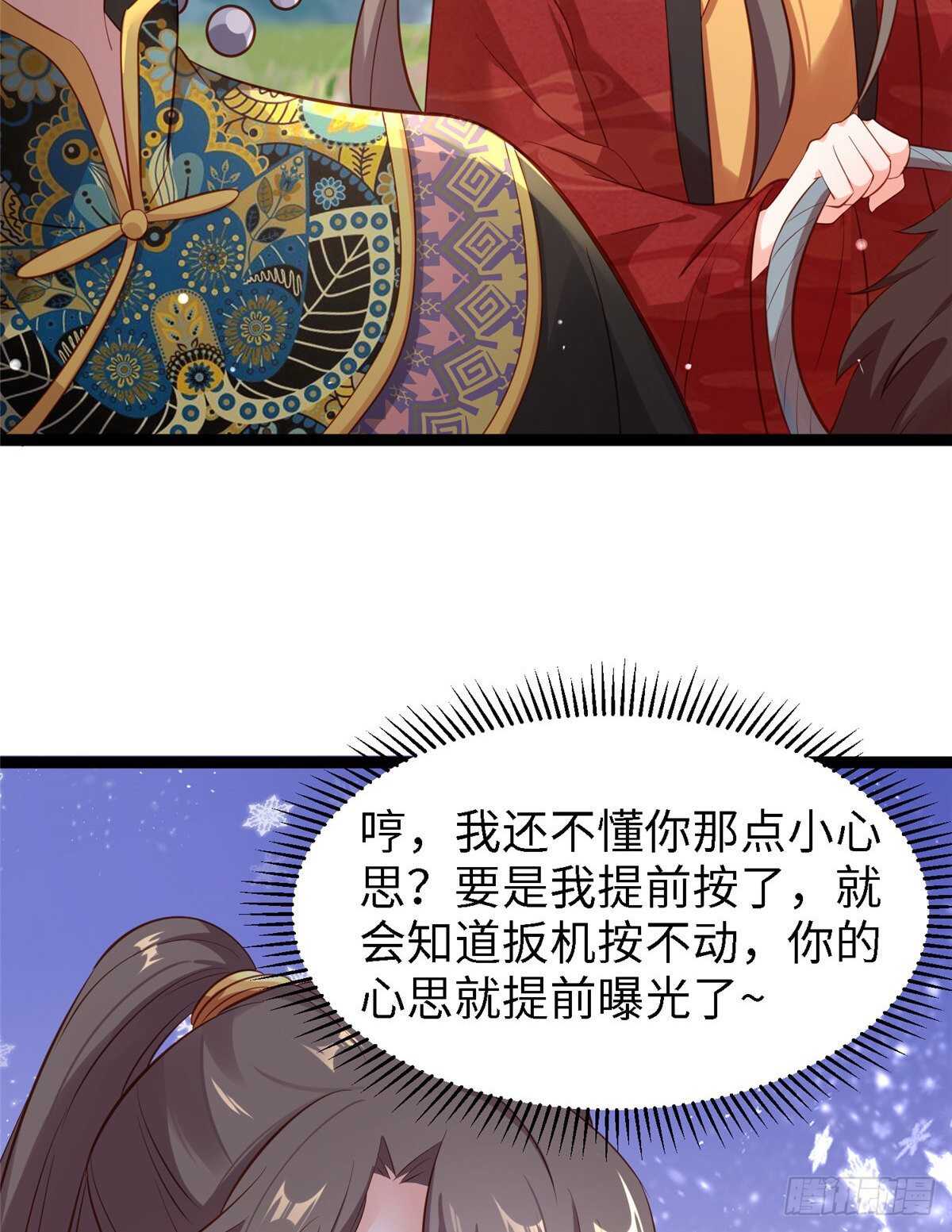 第六十二话 交换33
