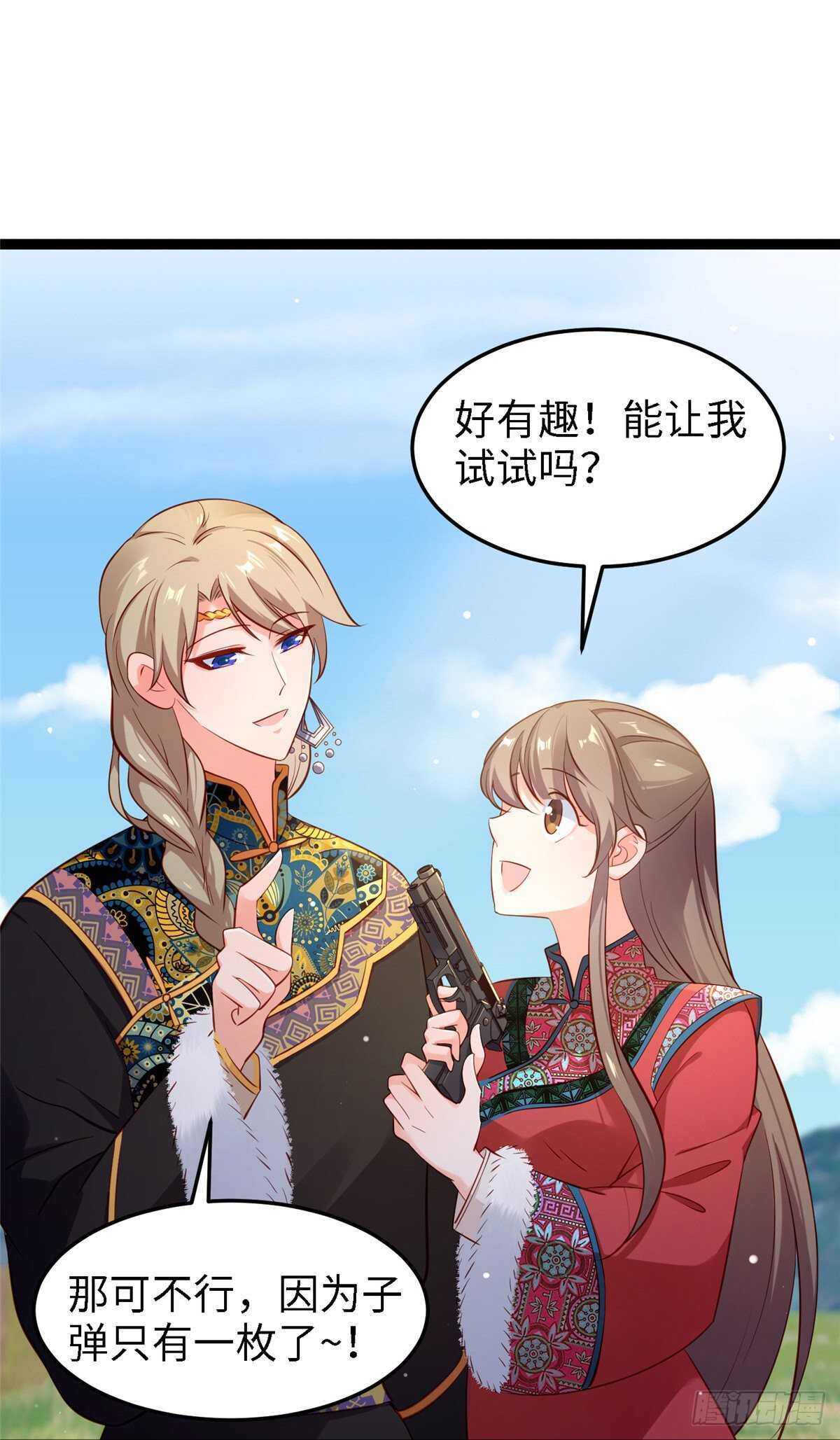 第六十二话 交换6