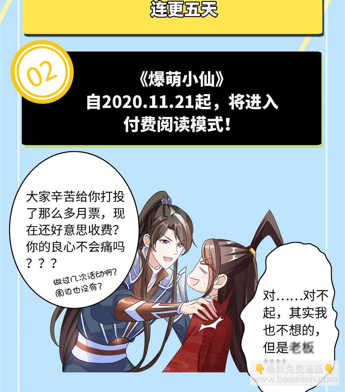 第六十二话 交换66