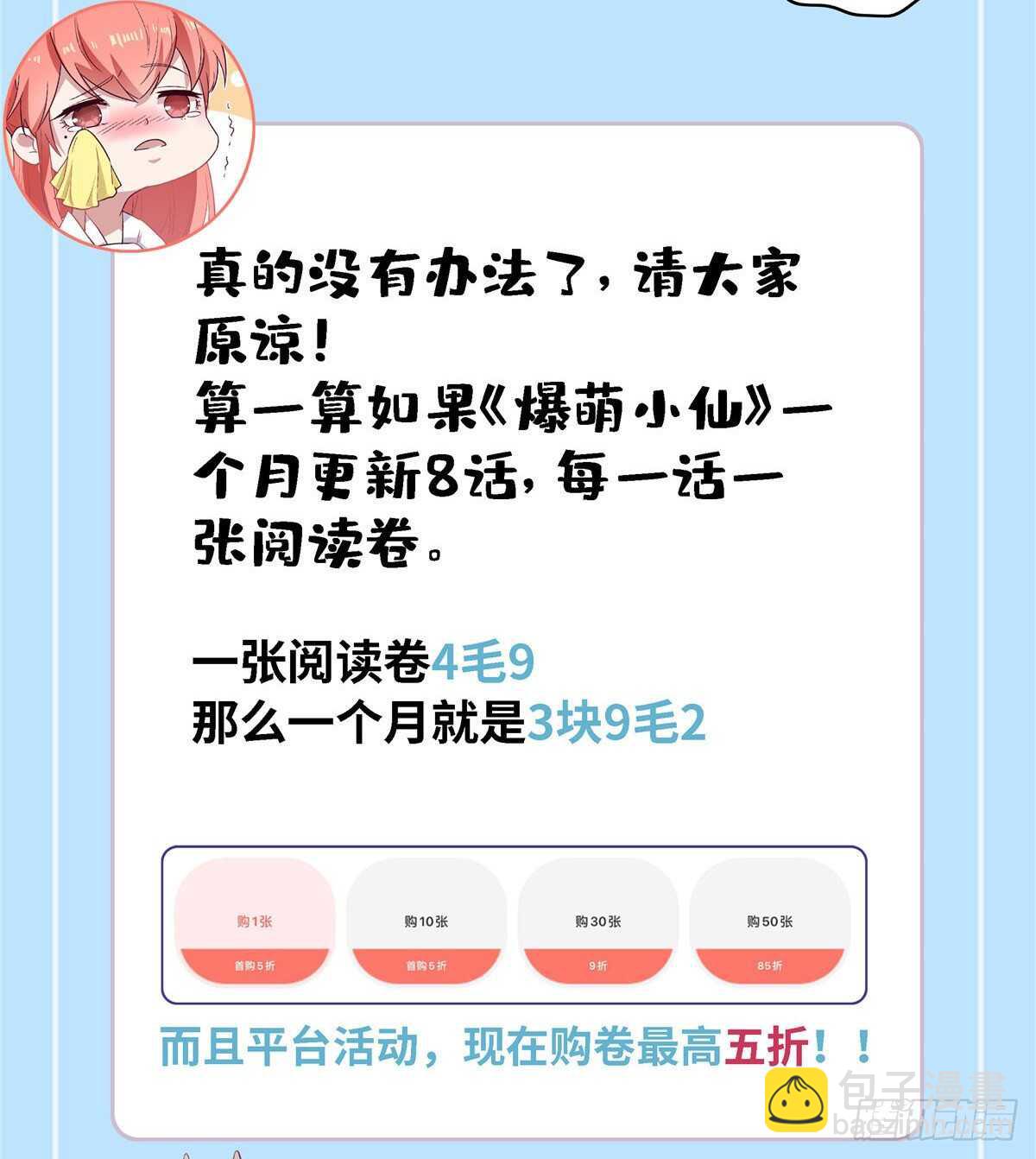 第六十二话 交换67