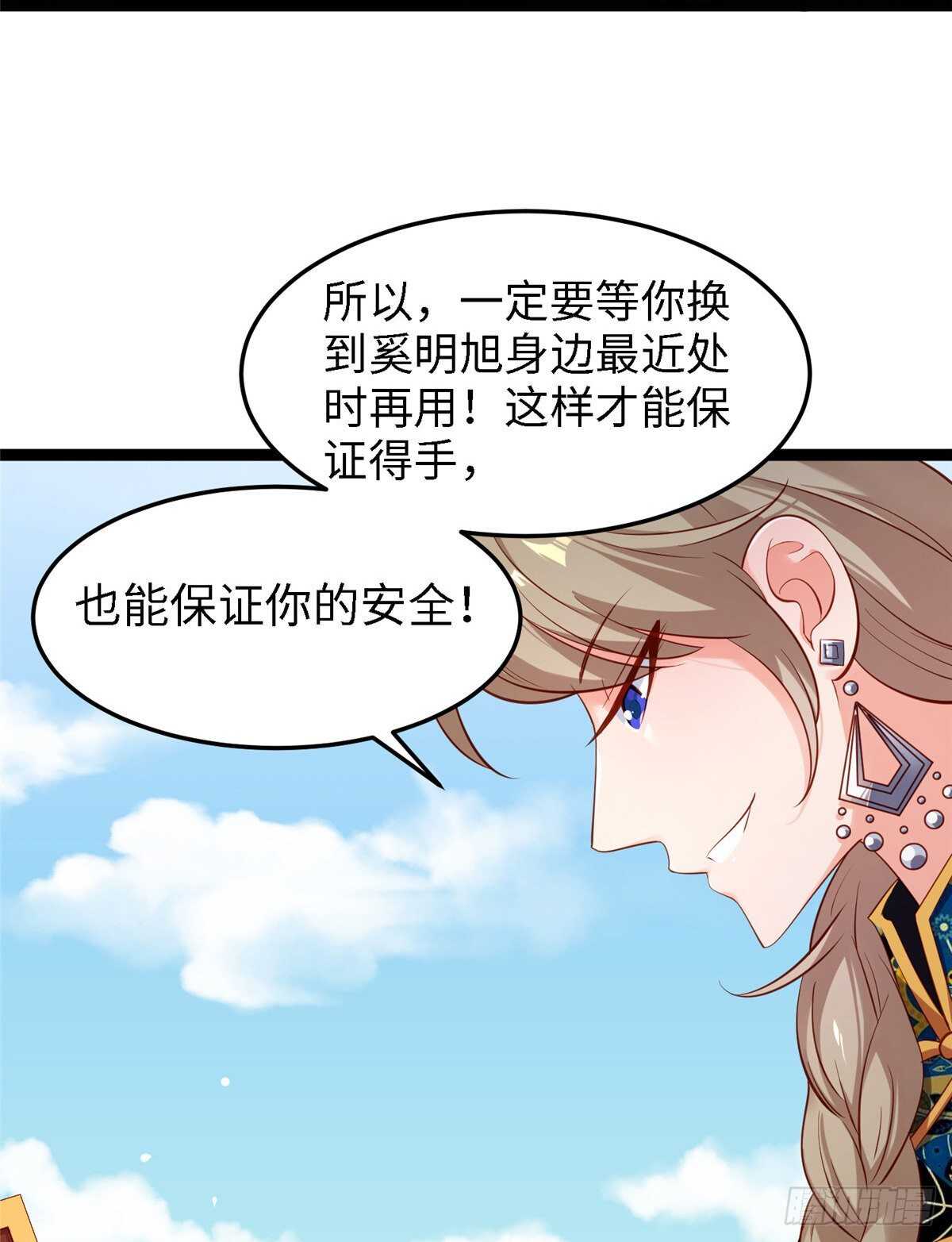 第六十二话 交换7