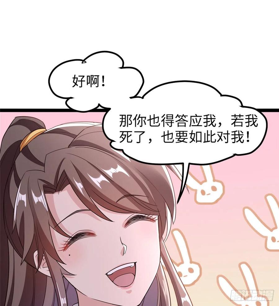 第六十五话 我要回京21