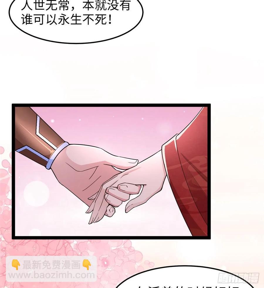 第六十五话 我要回京24