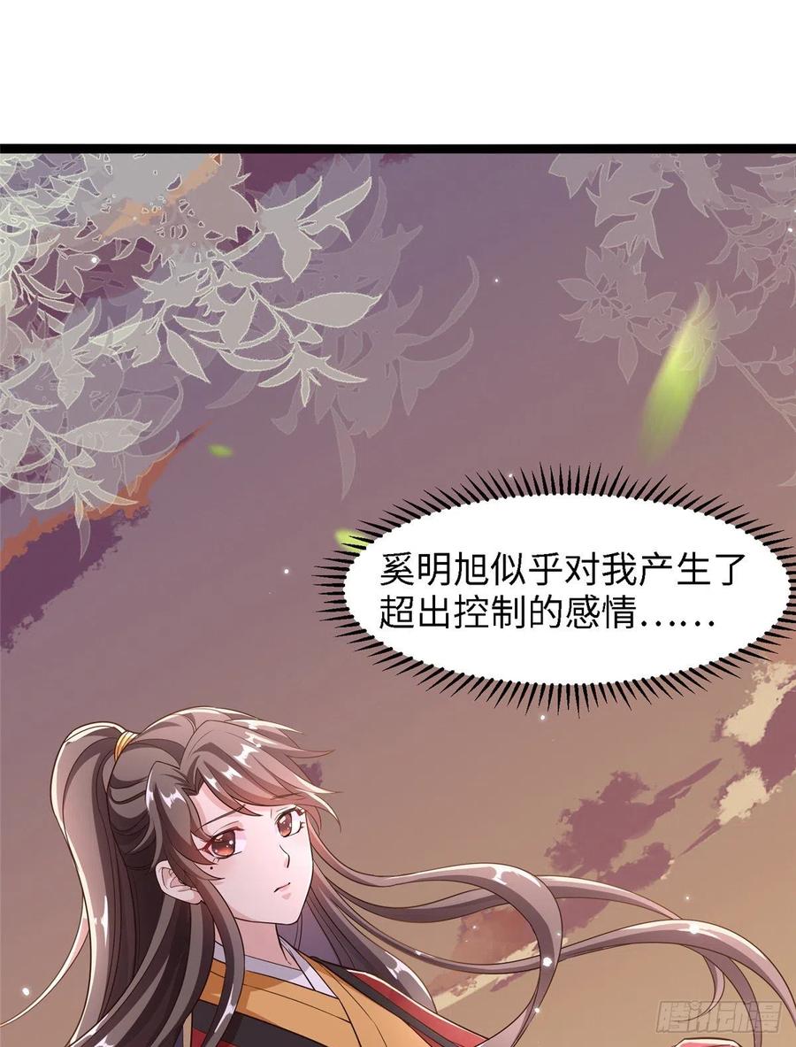 第六十五话 我要回京33