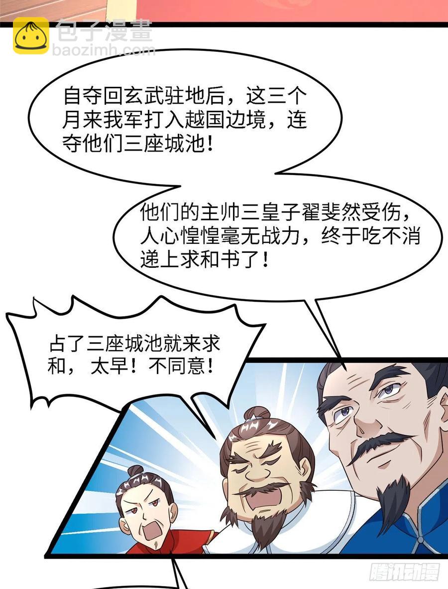 第六十五话 我要回京38