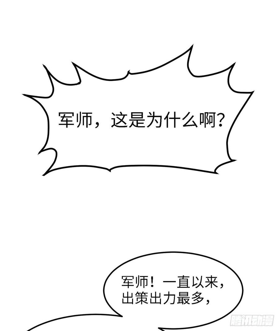 第六十五话 我要回京42
