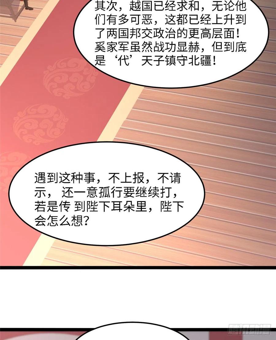 第六十五话 我要回京46