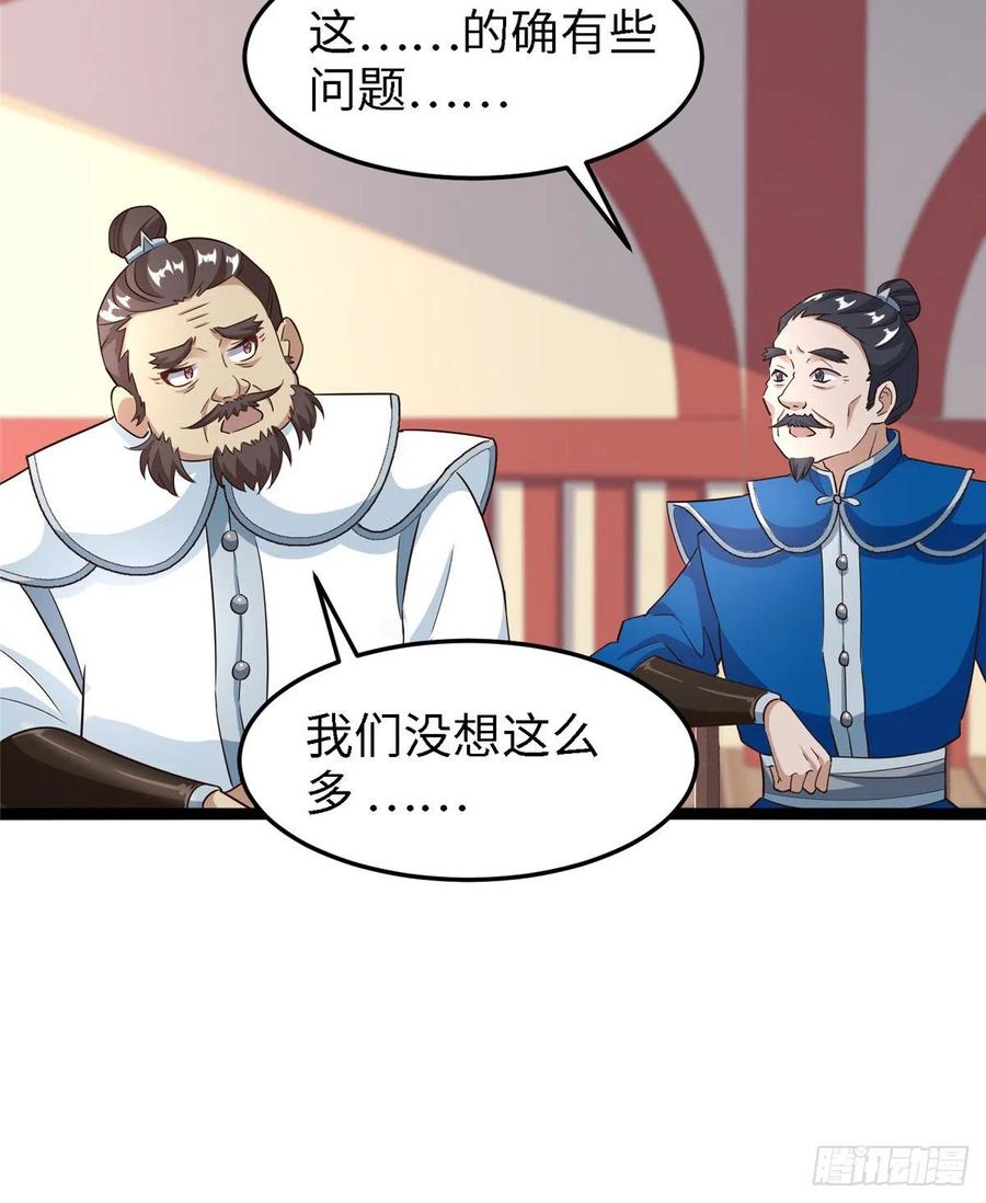 第六十五话 我要回京47