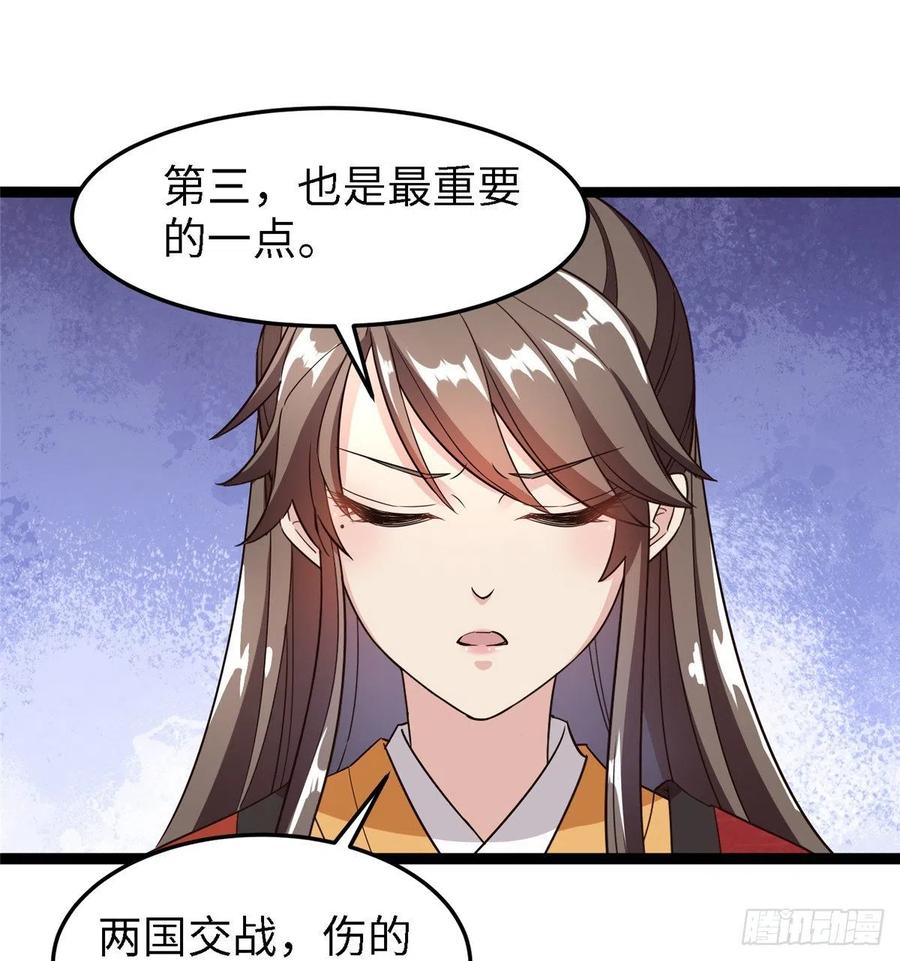 第六十五话 我要回京48