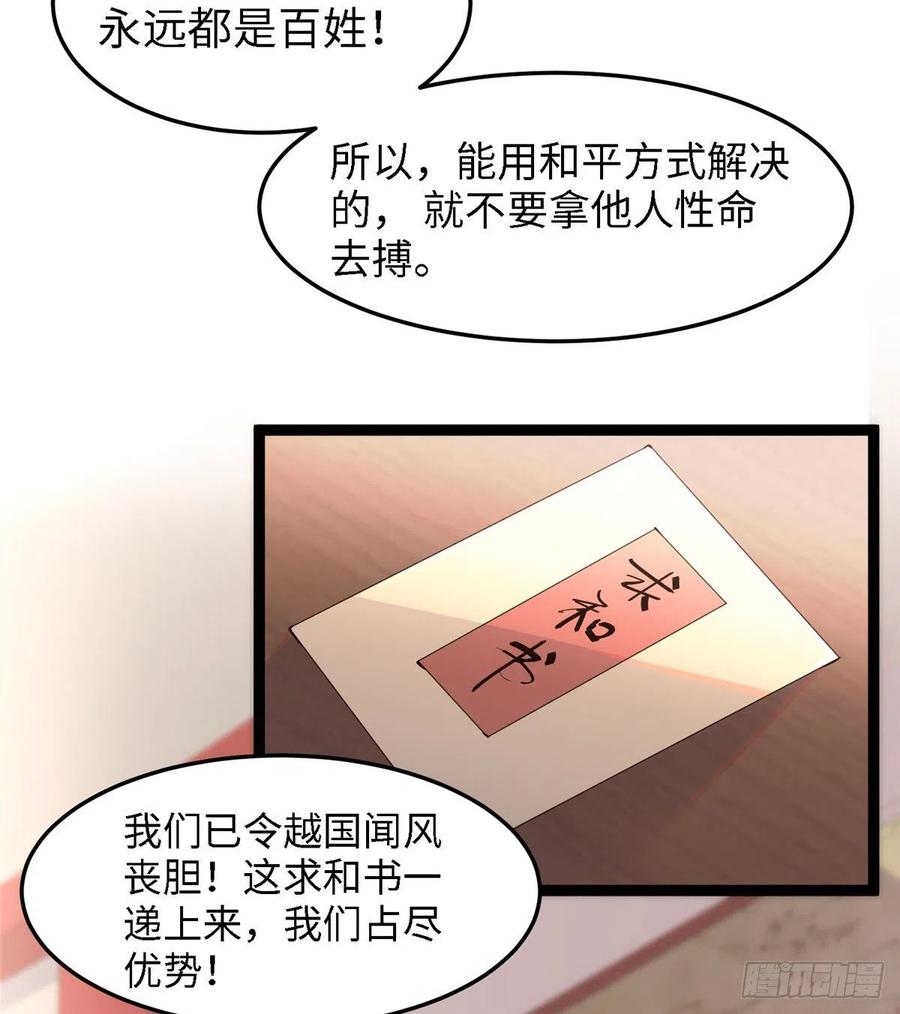 第六十五话 我要回京53
