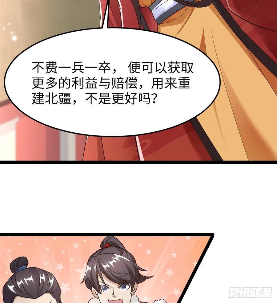 第六十五话 我要回京55