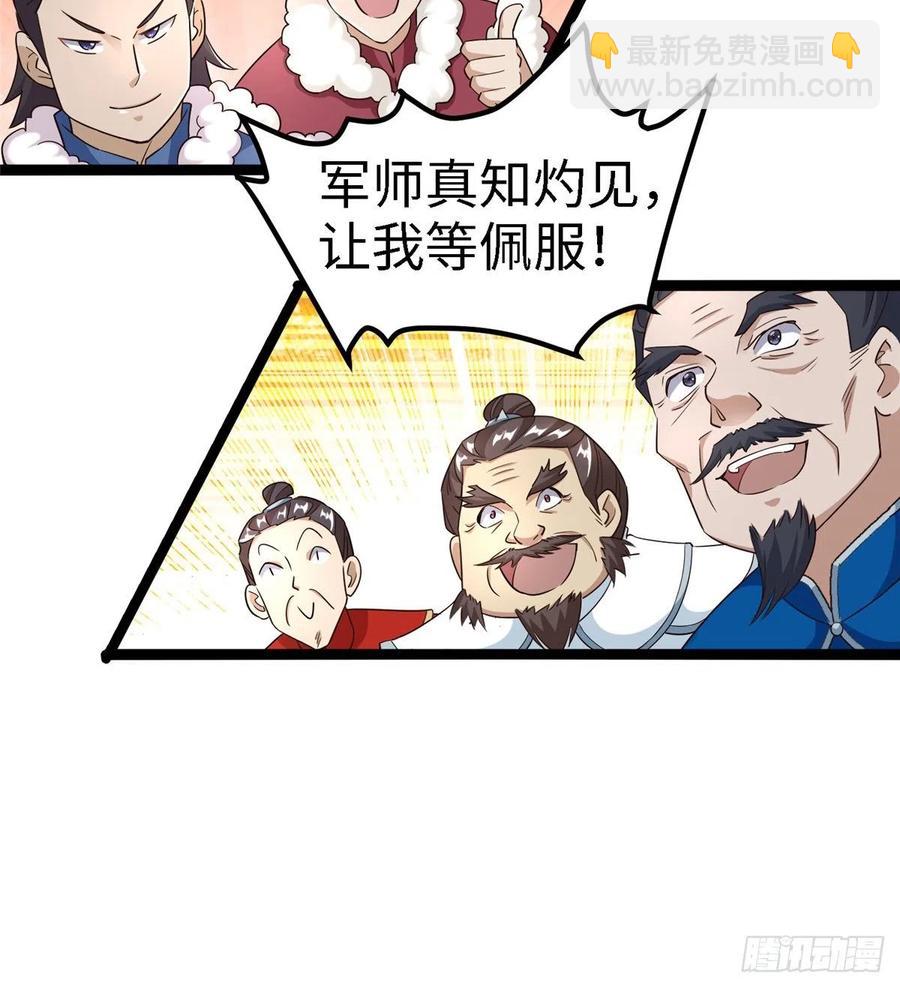 第六十五话 我要回京56
