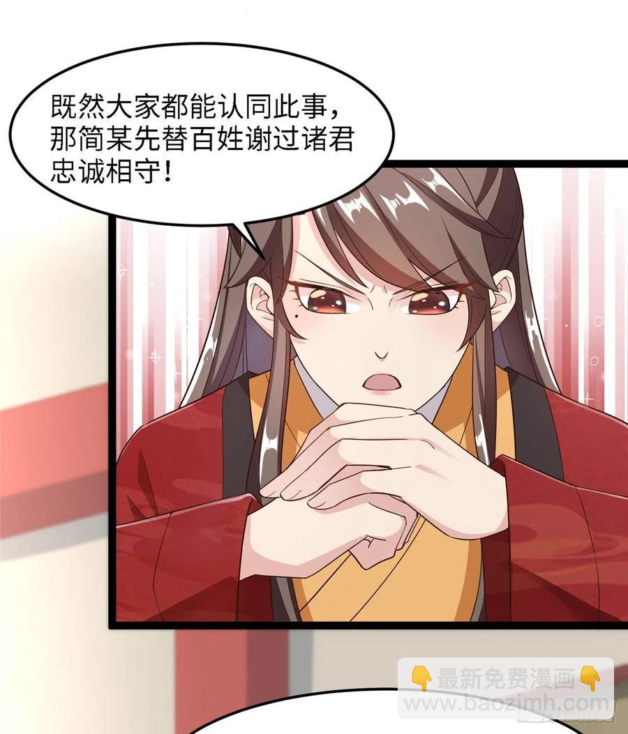 第六十五话 我要回京58