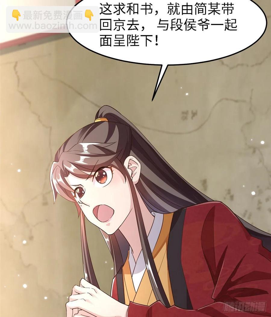 第六十五话 我要回京59