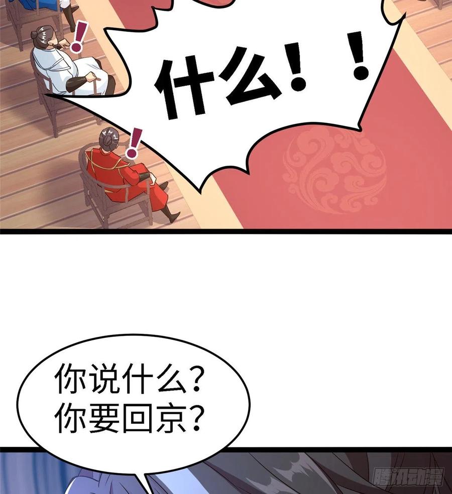 第六十五话 我要回京62