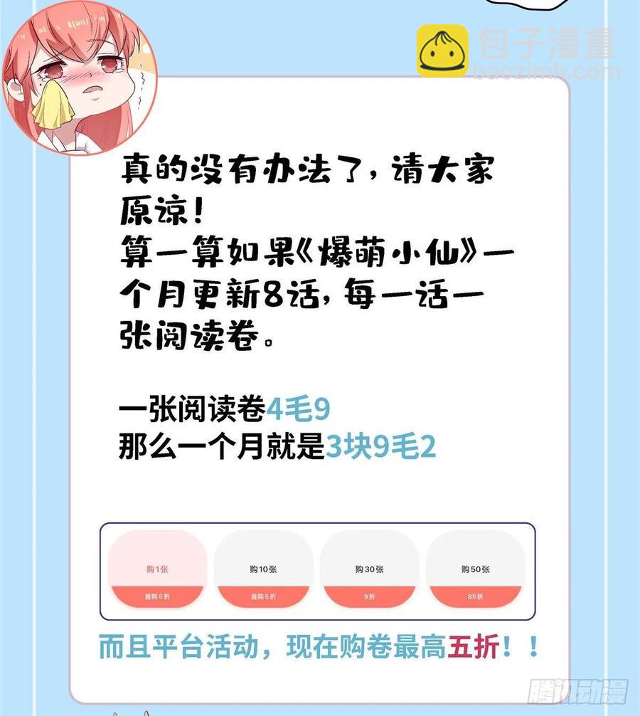第六十五话 我要回京66