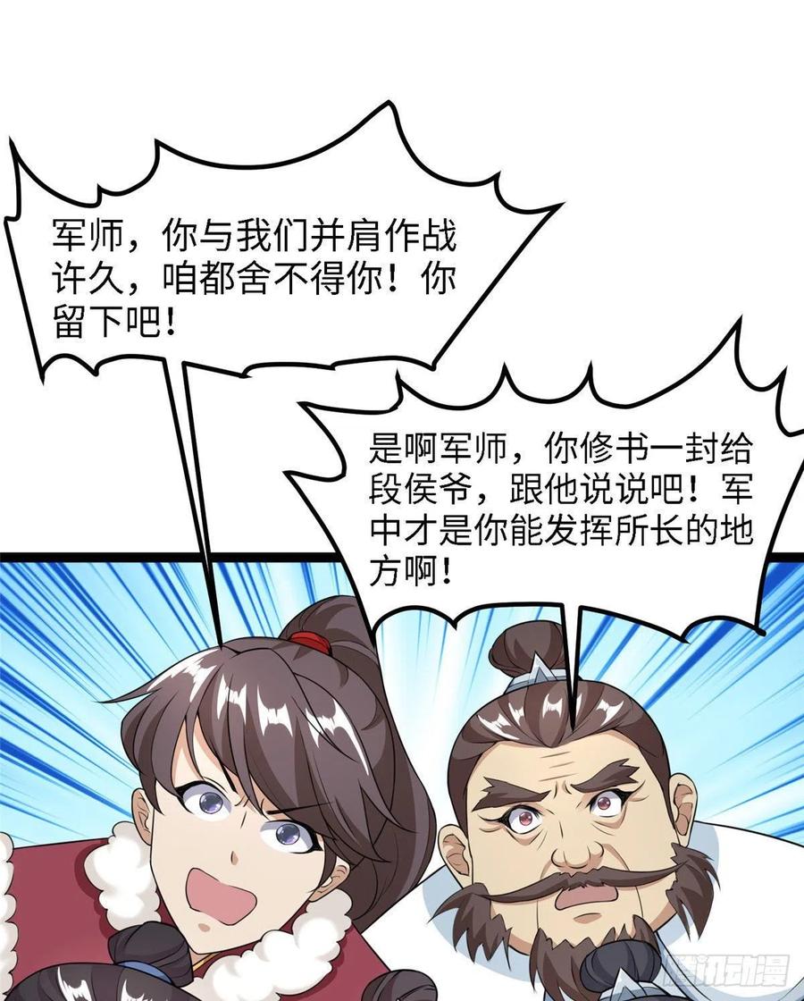 第六十六话我的事~雨女无瓜~1