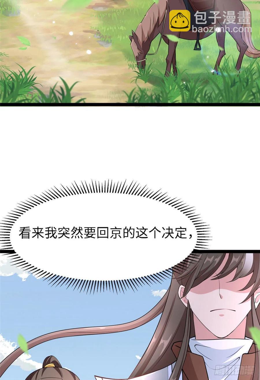 第六十六话我的事~雨女无瓜~11