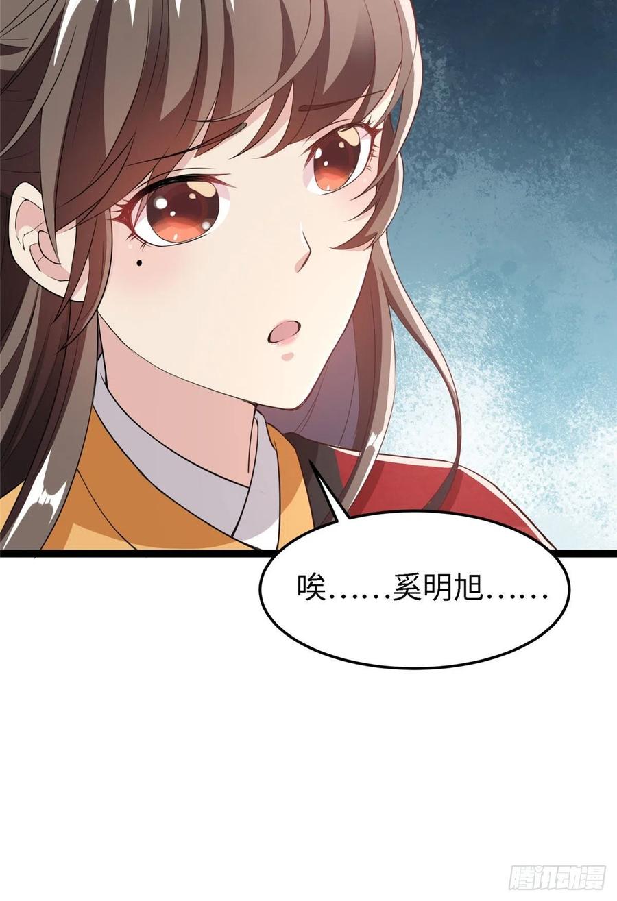 第六十六话我的事~雨女无瓜~13