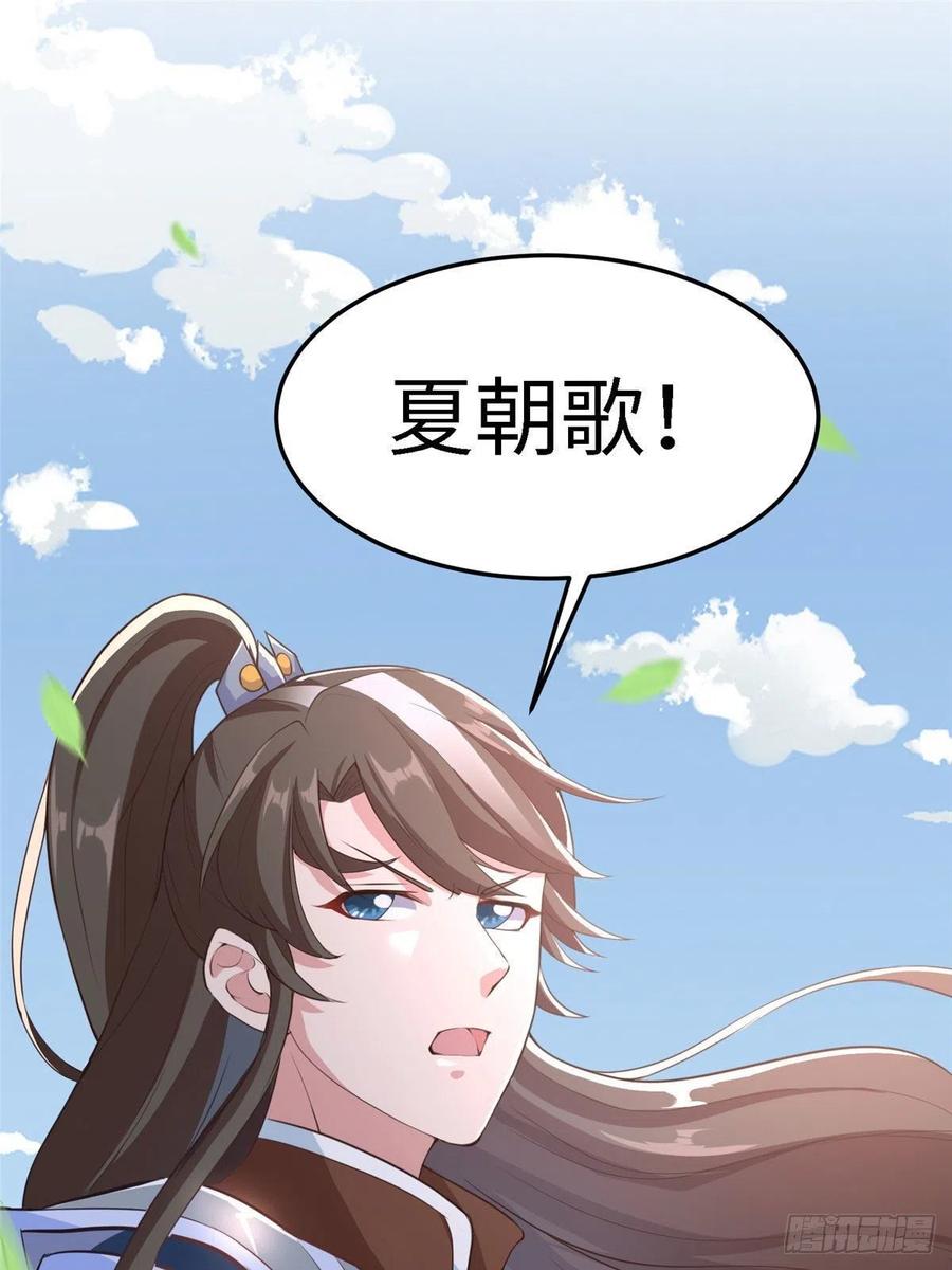 第六十六话我的事~雨女无瓜~14