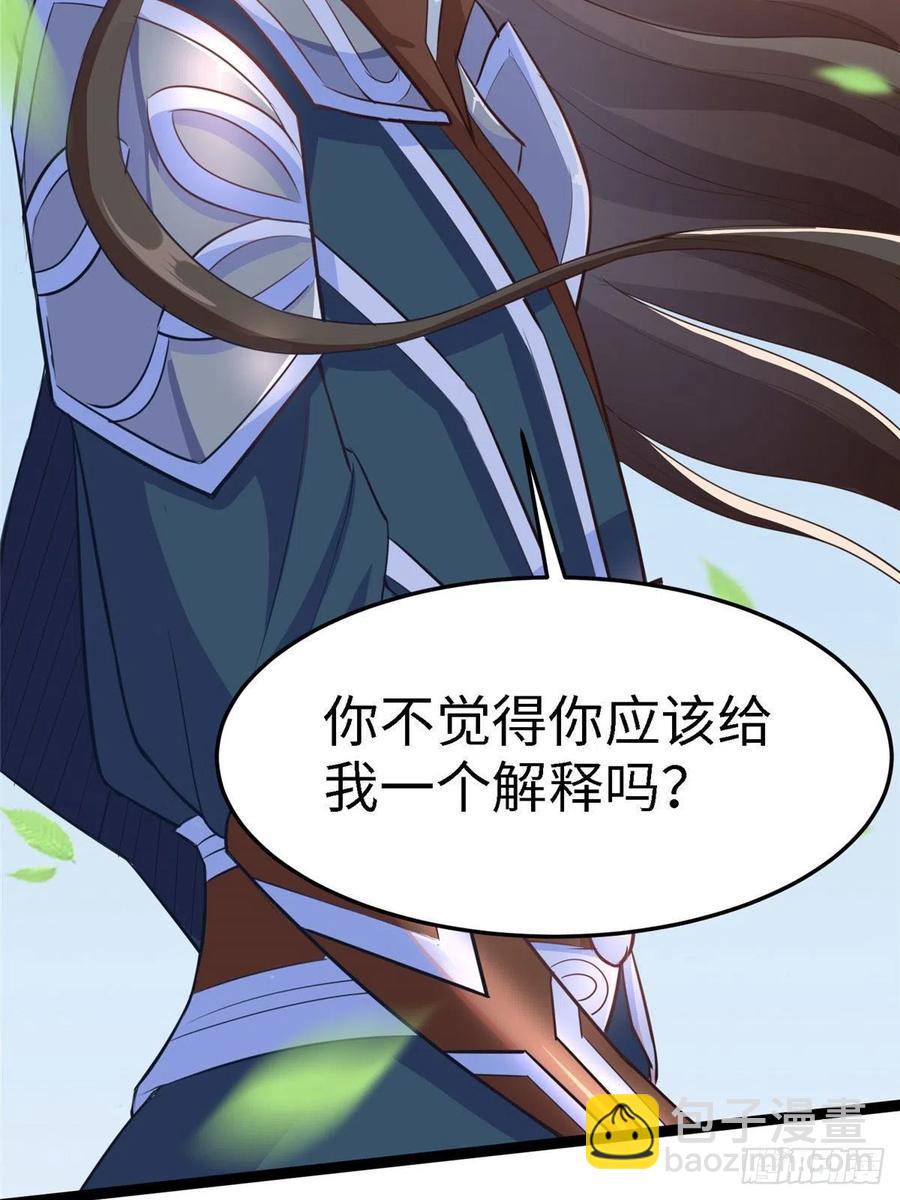 第六十六话我的事~雨女无瓜~15