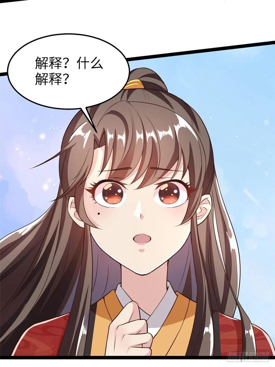 第六十六话我的事~雨女无瓜~16