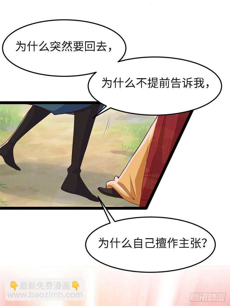 第六十六话我的事~雨女无瓜~17