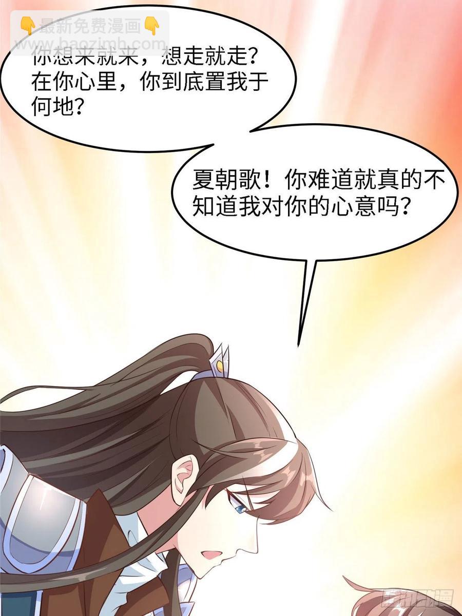 第六十六话我的事~雨女无瓜~18