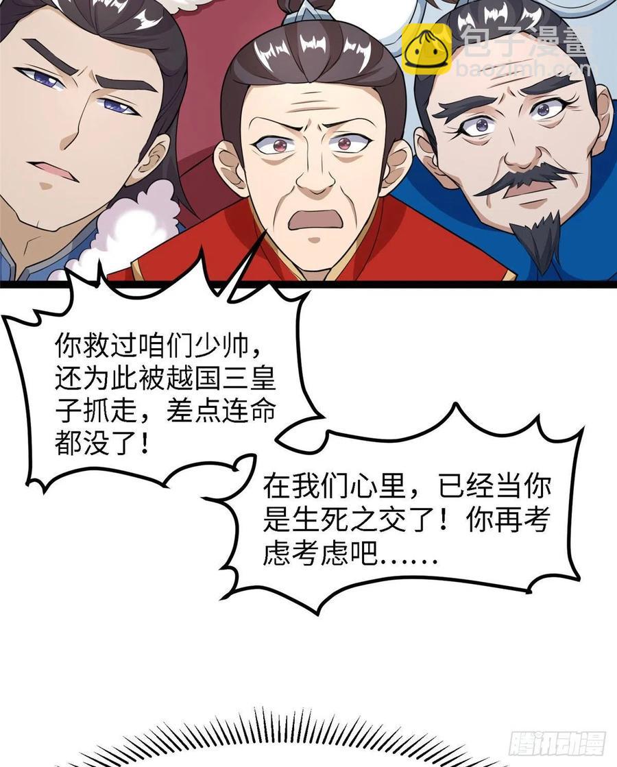 第六十六话我的事~雨女无瓜~2