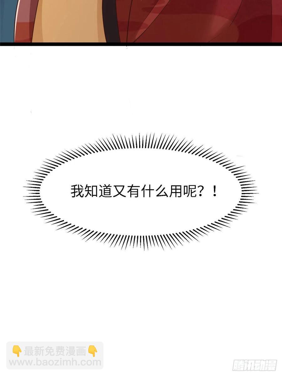 第六十六话我的事~雨女无瓜~20