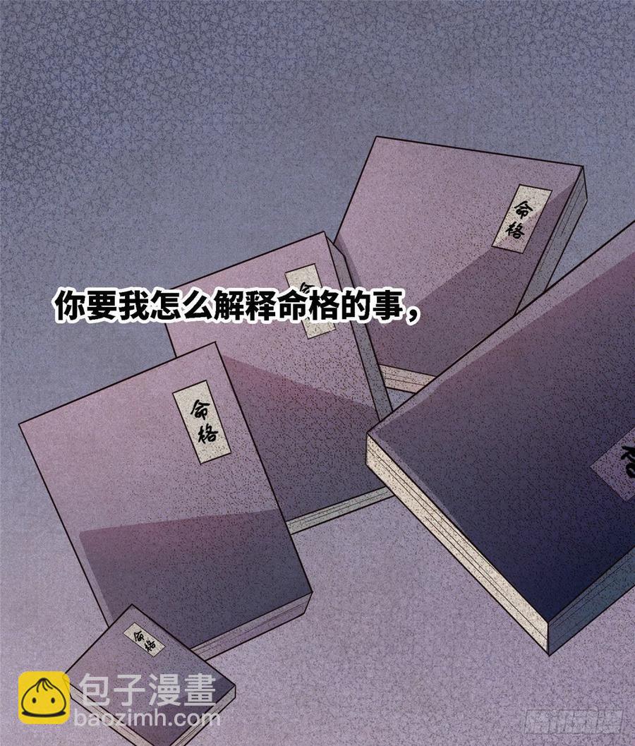 第六十六话我的事~雨女无瓜~21