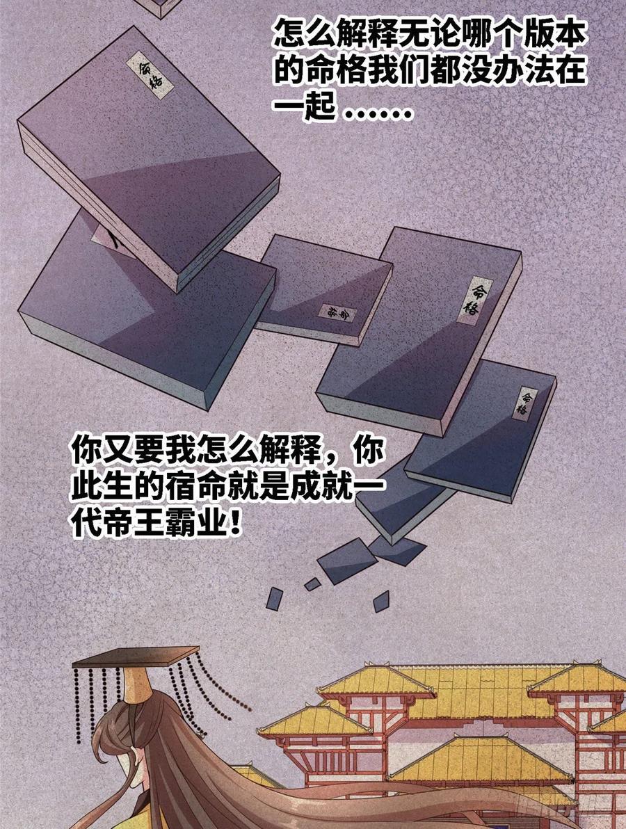 第六十六话我的事~雨女无瓜~22
